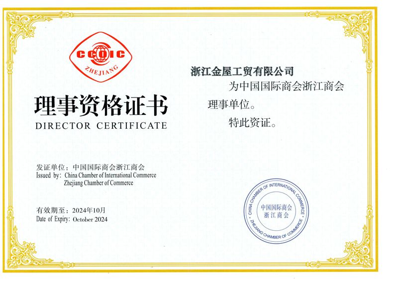 中国国际商会浙江商会理事单位